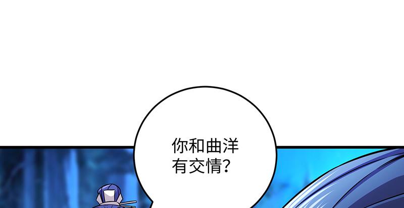 笑傲江湖韩漫全集-第一百四十七话 教主之谋无删减无遮挡章节图片 