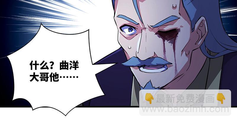 笑傲江湖韩漫全集-第一百四十七话 教主之谋无删减无遮挡章节图片 
