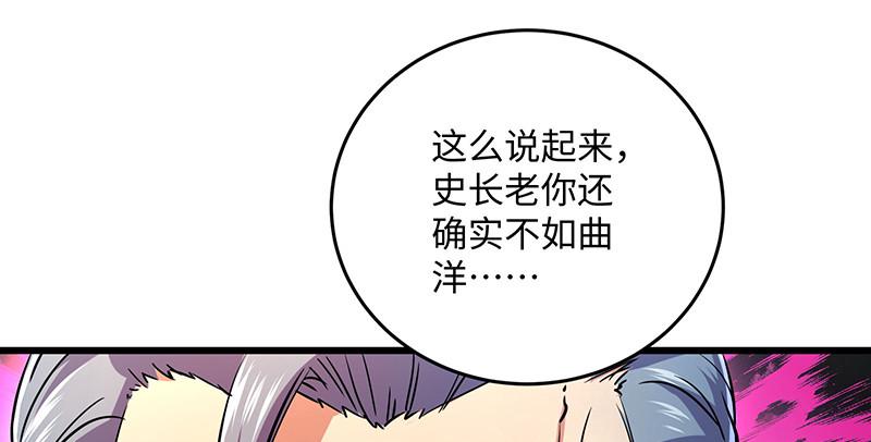 笑傲江湖韩漫全集-第一百四十七话 教主之谋无删减无遮挡章节图片 