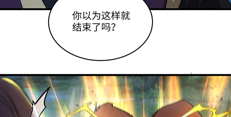 笑傲江湖韩漫全集-第一百四十七话 教主之谋无删减无遮挡章节图片 