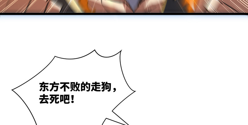 笑傲江湖韩漫全集-第一百四十七话 教主之谋无删减无遮挡章节图片 