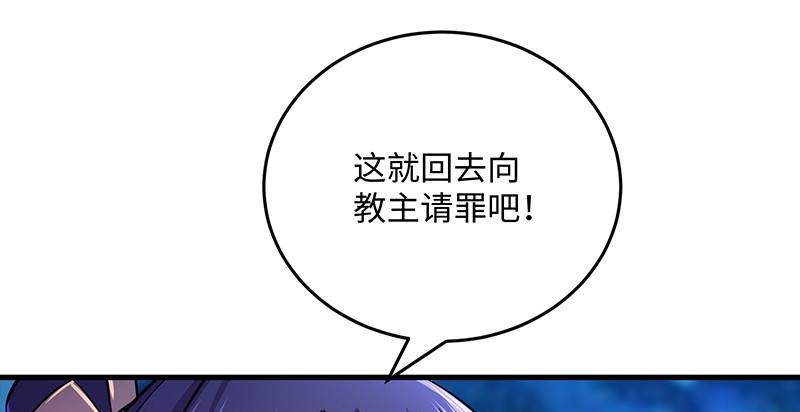 笑傲江湖韩漫全集-第一百四十七话 教主之谋无删减无遮挡章节图片 