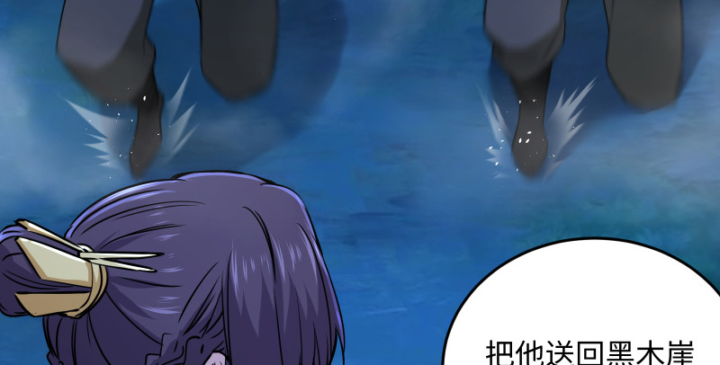 笑傲江湖韩漫全集-第一百四十七话 教主之谋无删减无遮挡章节图片 