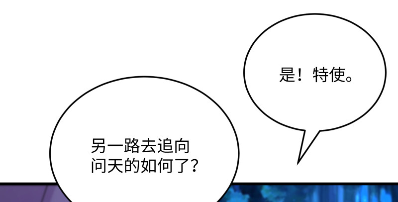 笑傲江湖韩漫全集-第一百四十七话 教主之谋无删减无遮挡章节图片 