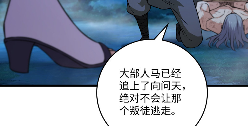 笑傲江湖韩漫全集-第一百四十七话 教主之谋无删减无遮挡章节图片 