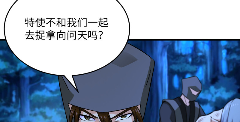 笑傲江湖韩漫全集-第一百四十七话 教主之谋无删减无遮挡章节图片 