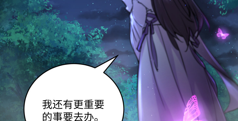 笑傲江湖韩漫全集-第一百四十七话 教主之谋无删减无遮挡章节图片 