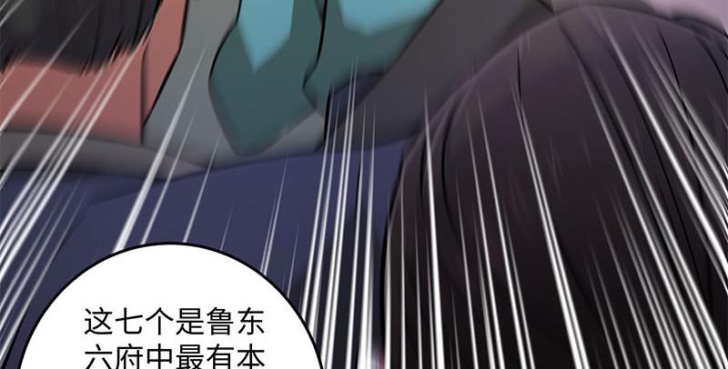 笑傲江湖韩漫全集-第一百四十八话 群豪聚义无删减无遮挡章节图片 
