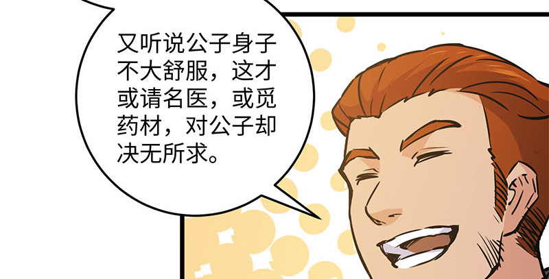 笑傲江湖韩漫全集-第一百四十八话 群豪聚义无删减无遮挡章节图片 