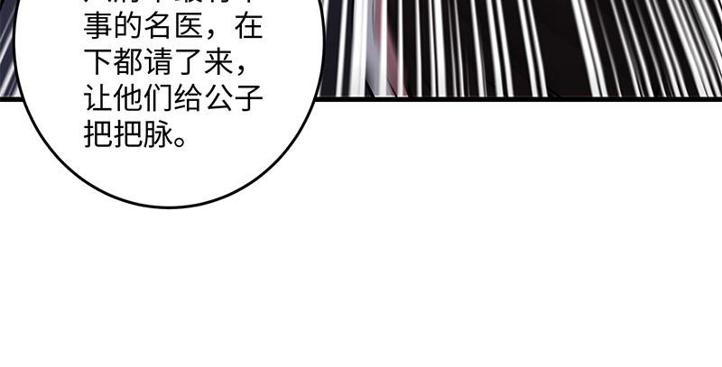 笑傲江湖韩漫全集-第一百四十八话 群豪聚义无删减无遮挡章节图片 