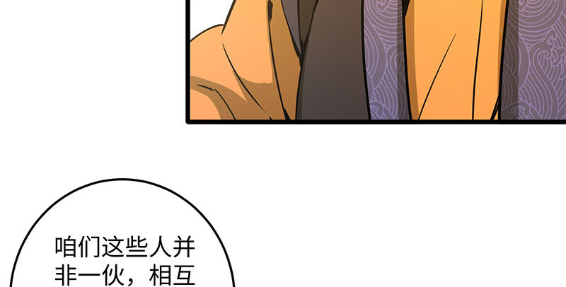 笑傲江湖韩漫全集-第一百四十八话 群豪聚义无删减无遮挡章节图片 
