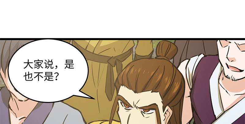 笑傲江湖韩漫全集-第一百四十八话 群豪聚义无删减无遮挡章节图片 