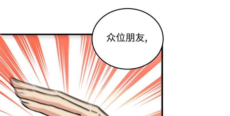 笑傲江湖韩漫全集-第一百四十八话 群豪聚义无删减无遮挡章节图片 