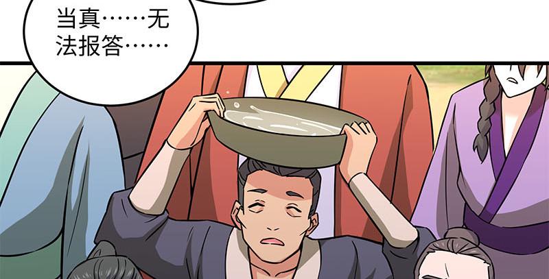 笑傲江湖韩漫全集-第一百四十八话 群豪聚义无删减无遮挡章节图片 