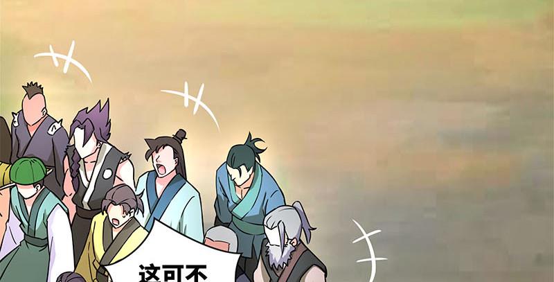 笑傲江湖韩漫全集-第一百四十八话 群豪聚义无删减无遮挡章节图片 