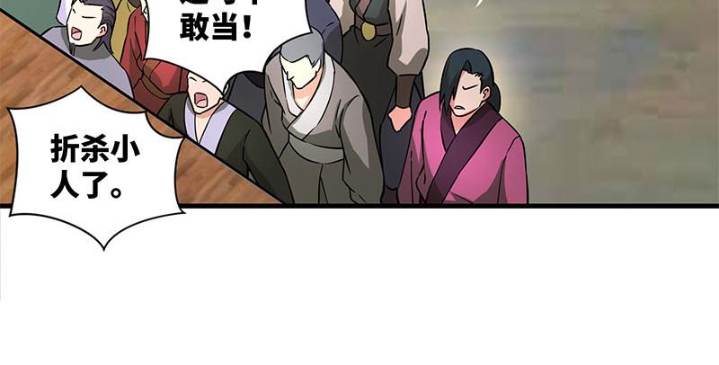 笑傲江湖韩漫全集-第一百四十八话 群豪聚义无删减无遮挡章节图片 