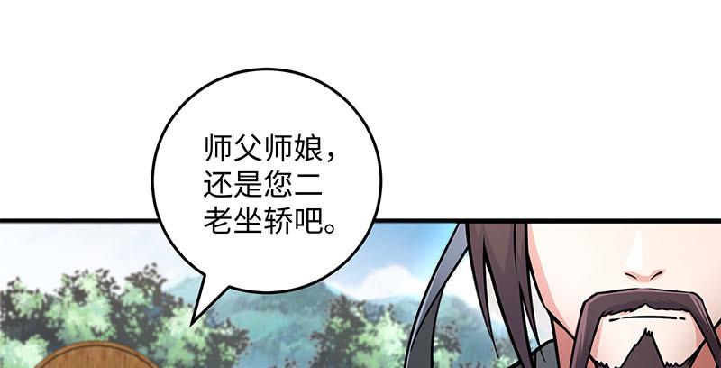 笑傲江湖韩漫全集-第一百四十八话 群豪聚义无删减无遮挡章节图片 