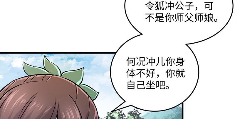 笑傲江湖韩漫全集-第一百四十八话 群豪聚义无删减无遮挡章节图片 
