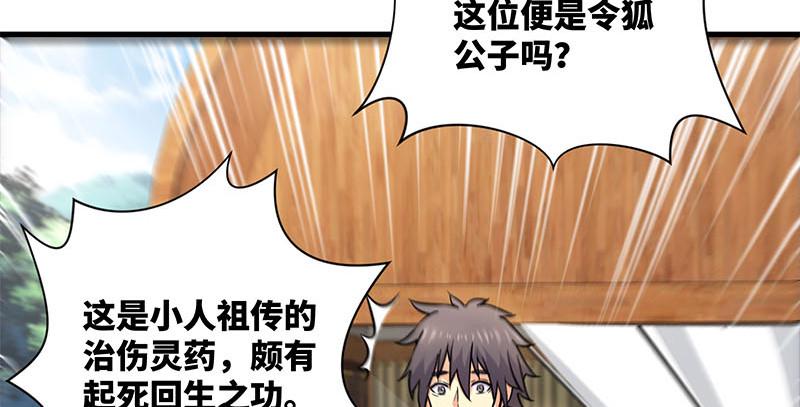 笑傲江湖韩漫全集-第一百四十八话 群豪聚义无删减无遮挡章节图片 