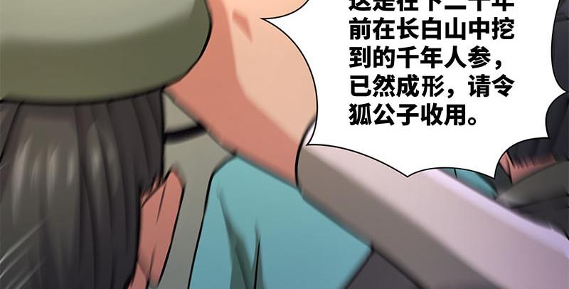 笑傲江湖韩漫全集-第一百四十八话 群豪聚义无删减无遮挡章节图片 