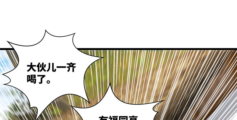 笑傲江湖韩漫全集-第一百四十八话 群豪聚义无删减无遮挡章节图片 
