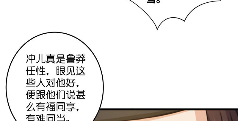 笑傲江湖韩漫全集-第一百四十八话 群豪聚义无删减无遮挡章节图片 