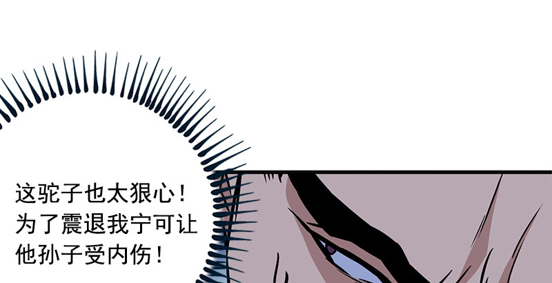笑傲江湖韩漫全集-第十六话 塞北明驼？无删减无遮挡章节图片 