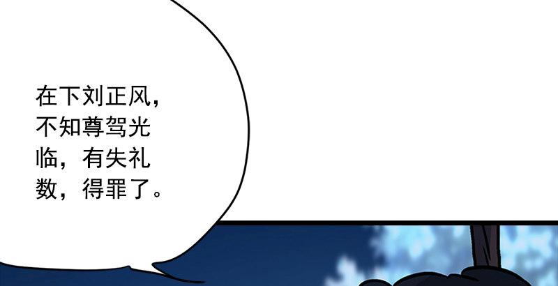 笑傲江湖韩漫全集-第十六话 塞北明驼？无删减无遮挡章节图片 
