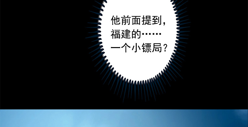 笑傲江湖韩漫全集-第十六话 塞北明驼？无删减无遮挡章节图片 