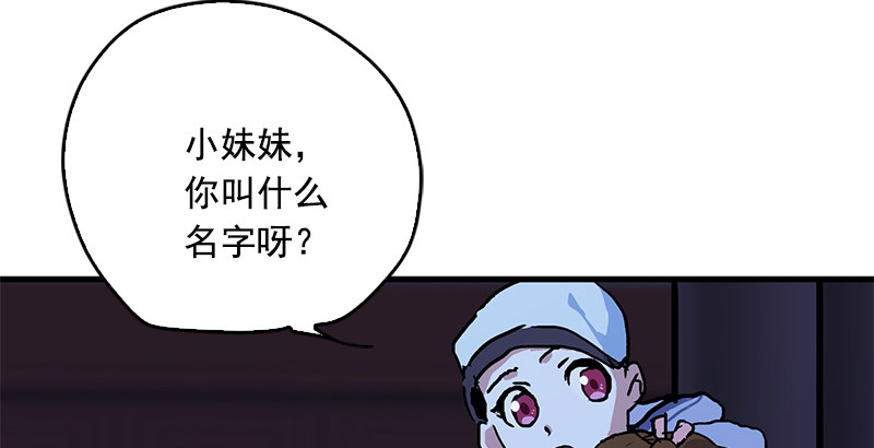 笑傲江湖韩漫全集-第十六话 塞北明驼？无删减无遮挡章节图片 