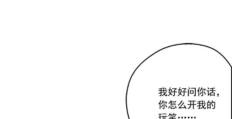 笑傲江湖韩漫全集-第十六话 塞北明驼？无删减无遮挡章节图片 