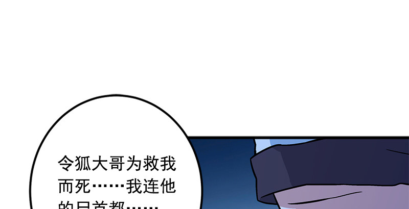 笑傲江湖韩漫全集-第十六话 塞北明驼？无删减无遮挡章节图片 