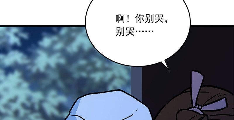 笑傲江湖韩漫全集-第十六话 塞北明驼？无删减无遮挡章节图片 