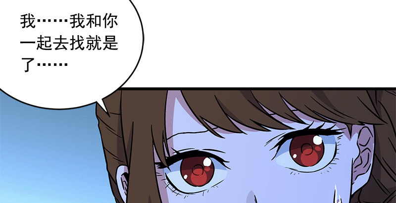 笑傲江湖韩漫全集-第十六话 塞北明驼？无删减无遮挡章节图片 