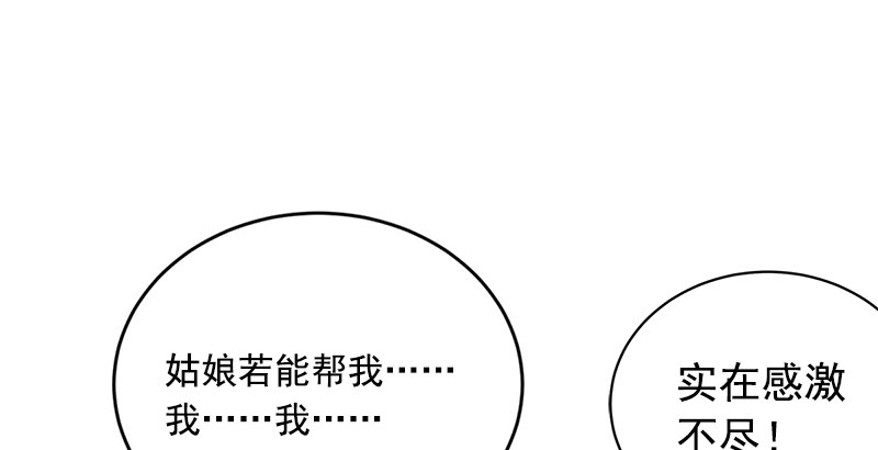 笑傲江湖韩漫全集-第十六话 塞北明驼？无删减无遮挡章节图片 
