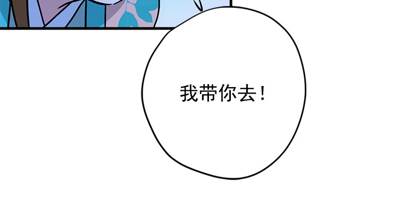 笑傲江湖韩漫全集-第十六话 塞北明驼？无删减无遮挡章节图片 
