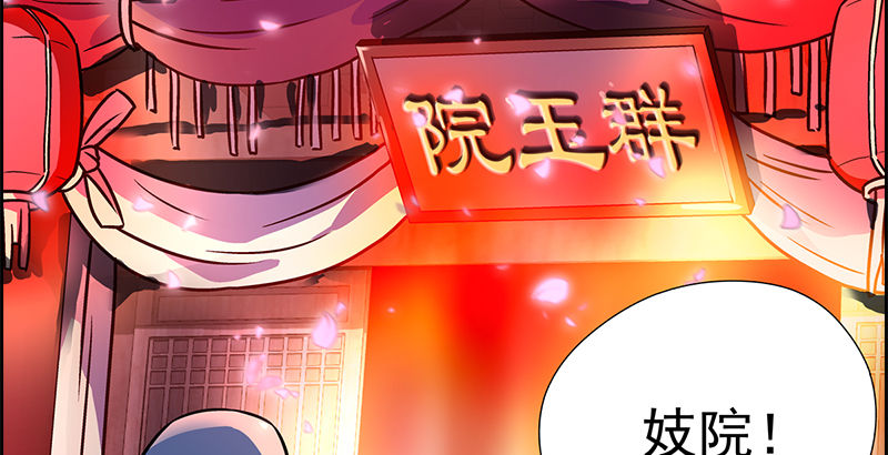 笑傲江湖韩漫全集-第十六话 塞北明驼？无删减无遮挡章节图片 