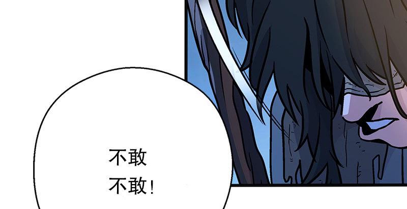 笑傲江湖韩漫全集-第十六话 塞北明驼？无删减无遮挡章节图片 