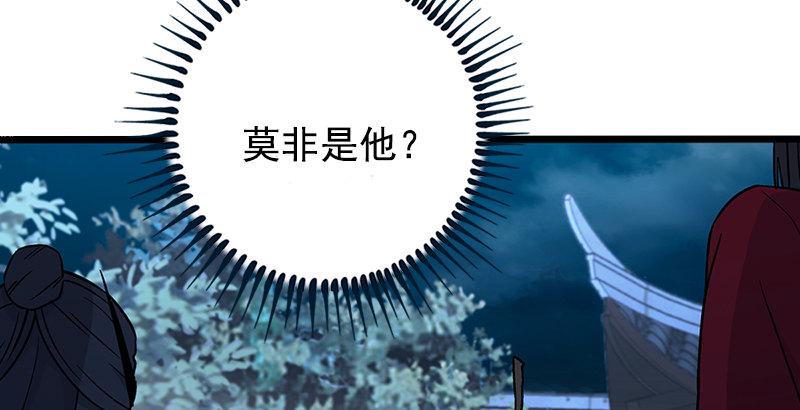 笑傲江湖韩漫全集-第十六话 塞北明驼？无删减无遮挡章节图片 