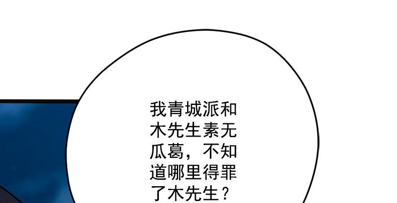 笑傲江湖韩漫全集-第十六话 塞北明驼？无删减无遮挡章节图片 