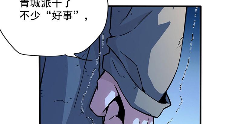 笑傲江湖韩漫全集-第十六话 塞北明驼？无删减无遮挡章节图片 