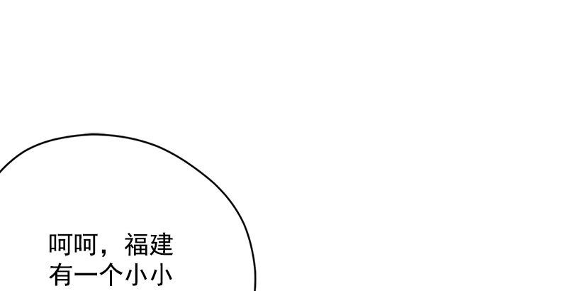 笑傲江湖韩漫全集-第十六话 塞北明驼？无删减无遮挡章节图片 