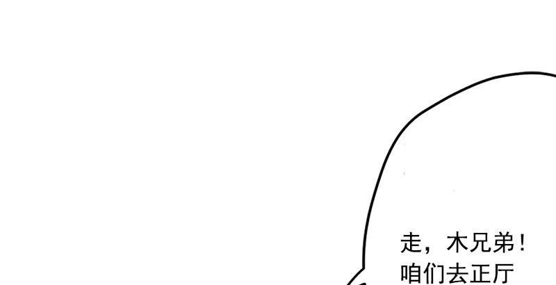 笑傲江湖韩漫全集-第十六话 塞北明驼？无删减无遮挡章节图片 