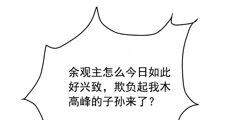 笑傲江湖韩漫全集-第十六话 塞北明驼？无删减无遮挡章节图片 