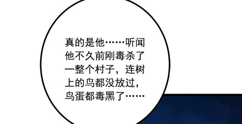 笑傲江湖韩漫全集-第十六话 塞北明驼？无删减无遮挡章节图片 