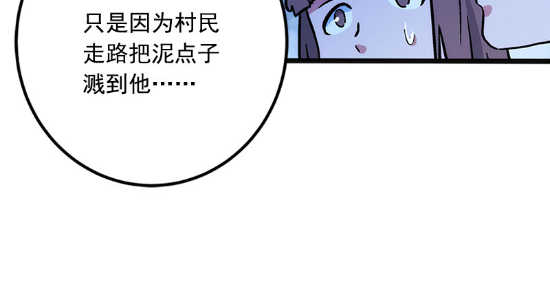 笑傲江湖韩漫全集-第十六话 塞北明驼？无删减无遮挡章节图片 