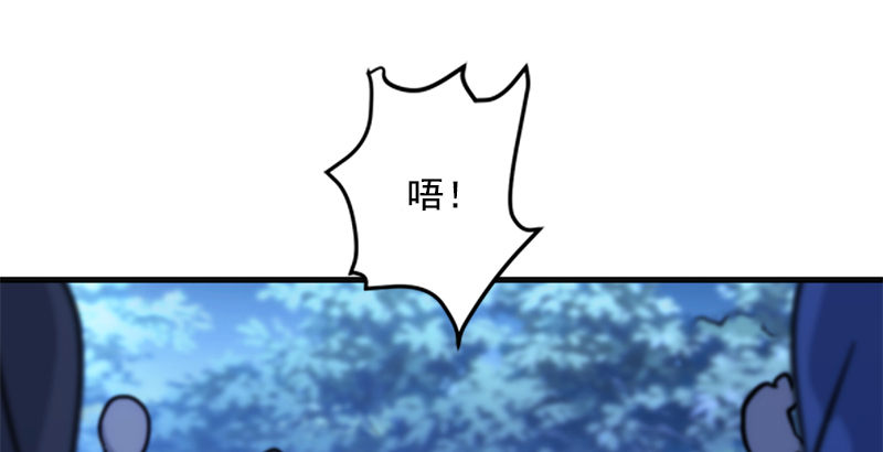 笑傲江湖韩漫全集-第十六话 塞北明驼？无删减无遮挡章节图片 