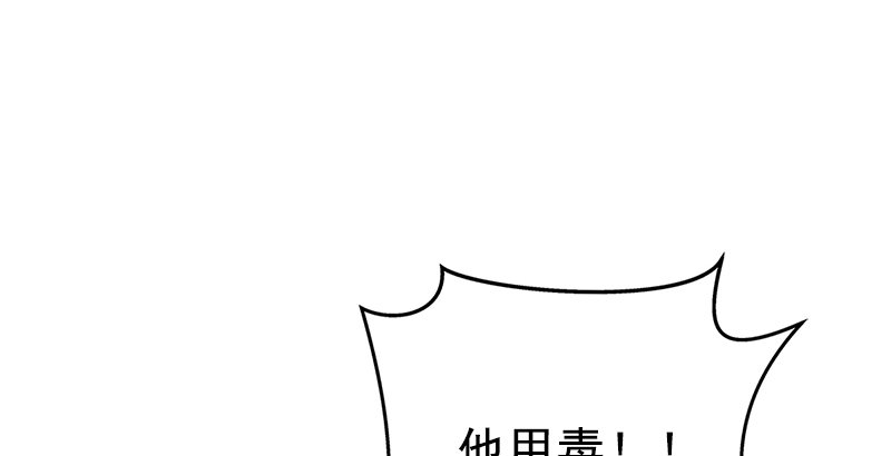 笑傲江湖韩漫全集-第十六话 塞北明驼？无删减无遮挡章节图片 