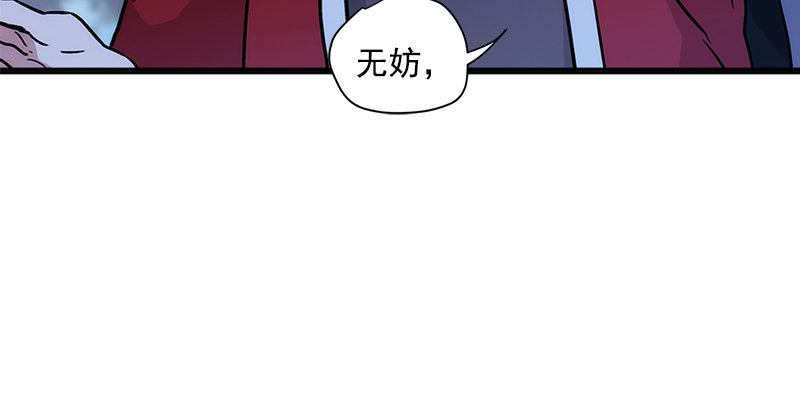 笑傲江湖韩漫全集-第十六话 塞北明驼？无删减无遮挡章节图片 