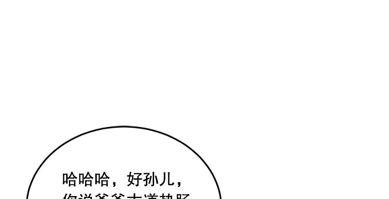 笑傲江湖韩漫全集-第十六话 塞北明驼？无删减无遮挡章节图片 